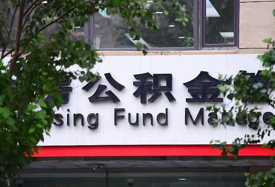 公积金基数8000每月扣多少-铜川公积金代办平台